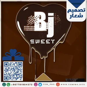 شعار جي بي سويت .. jb sweet logo