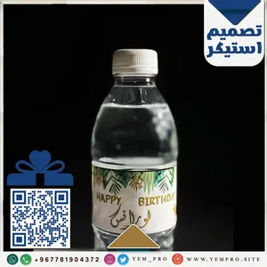 تصميم غلاف قارورة بالبكسلاب