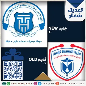 تعديل وتطوير شعار بالبكسلاب