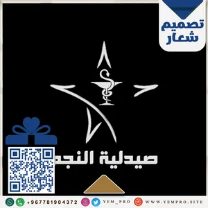 تطوير شعار صيدلية النجم