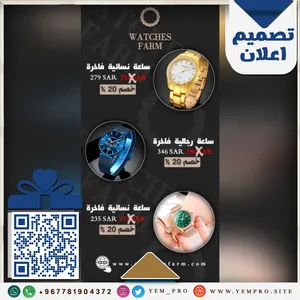 تصميم إعلان ساعات بالبكسلاب